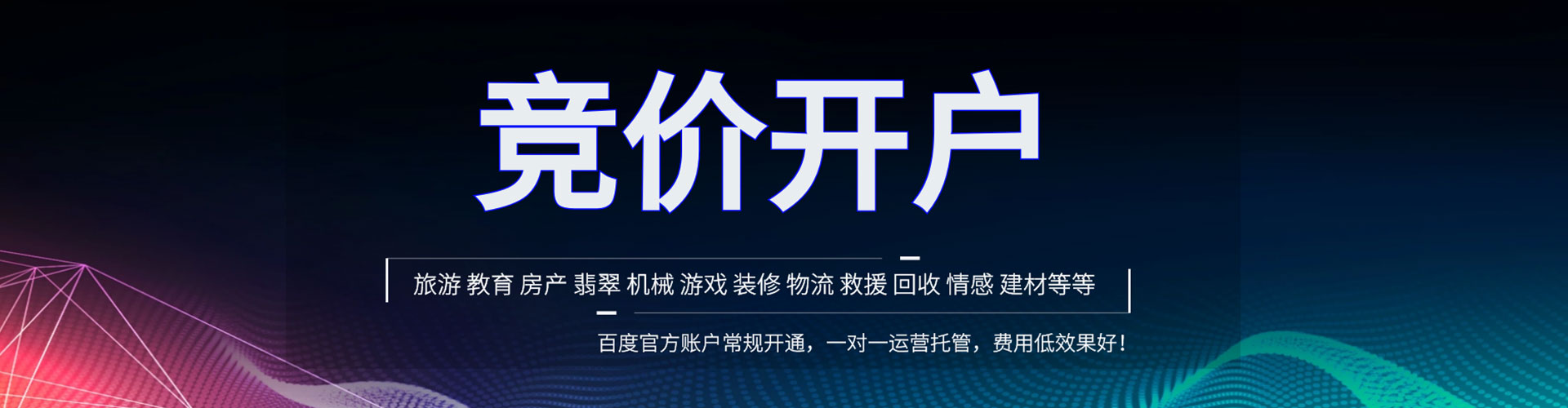 铁力百度推广托管