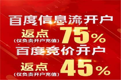 竞价推广开户成本分析：案例对比找最优方案